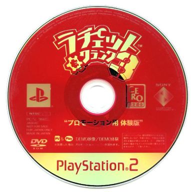 ラチェット＆クランク3 プロモーション用体験版 プレイステーション2