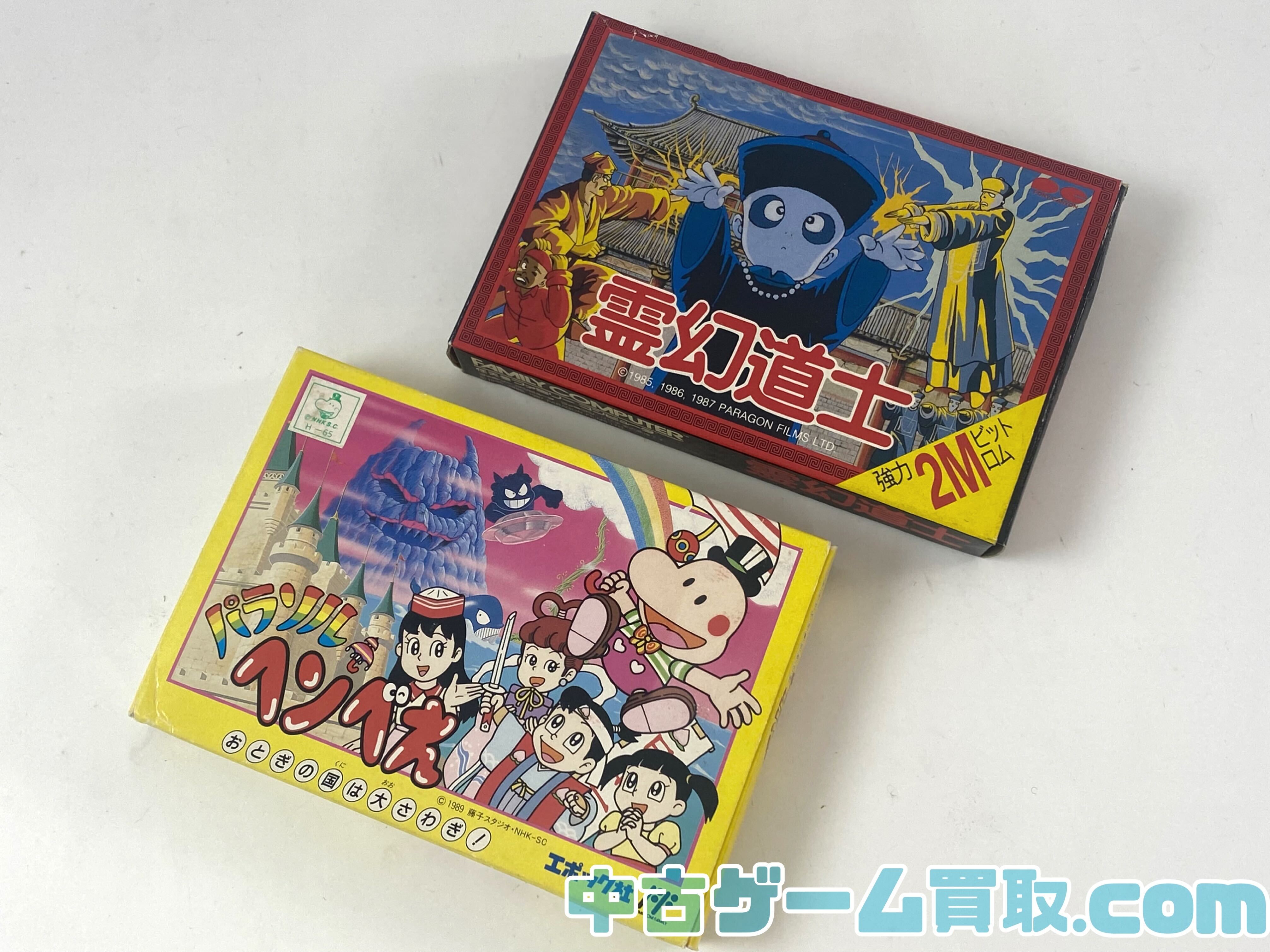 ファミコンソフトを宅配買取で受付しました
