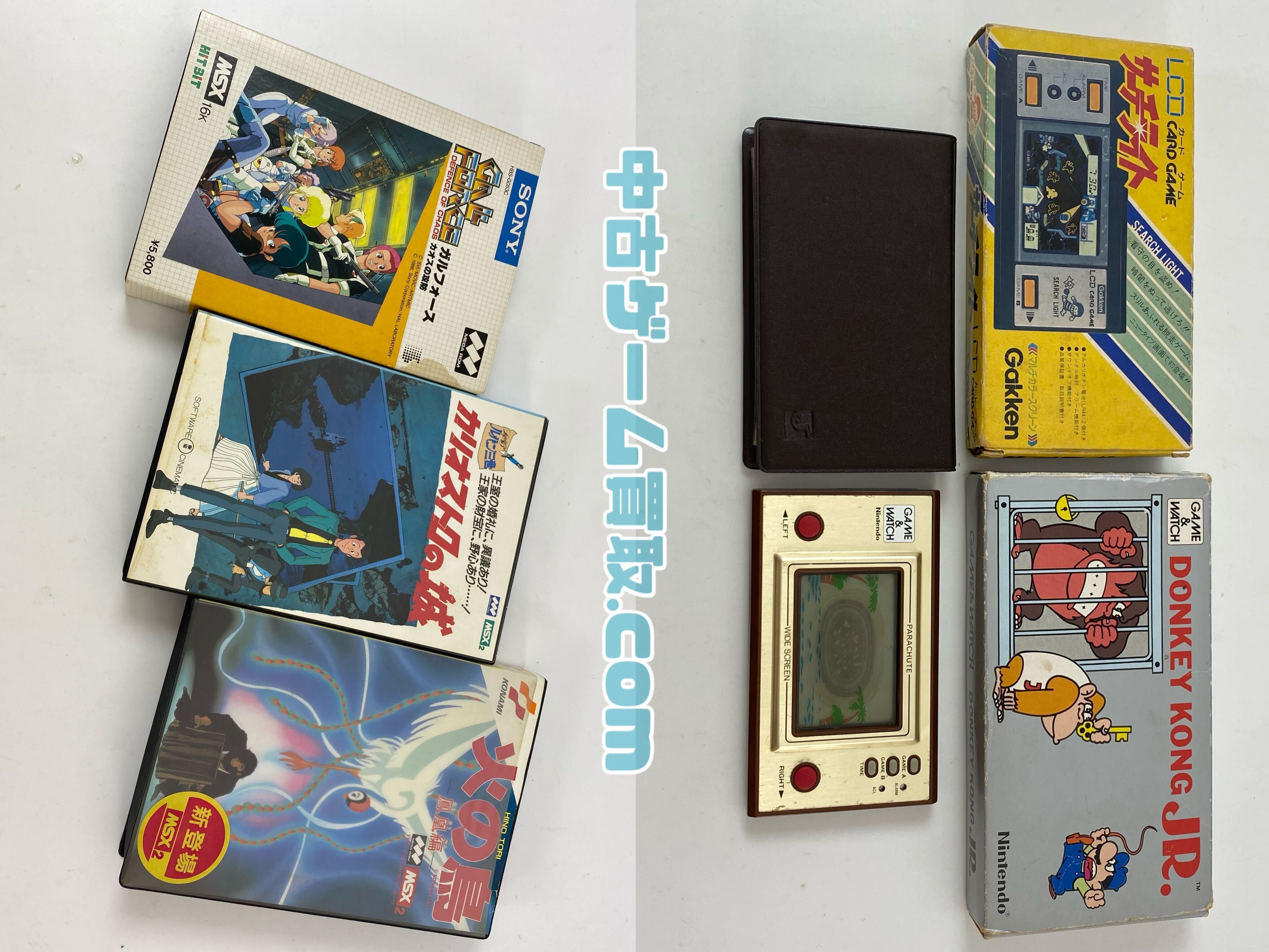 MSXソフトとゲーム＆ウォッチを宅配買取で受付しました