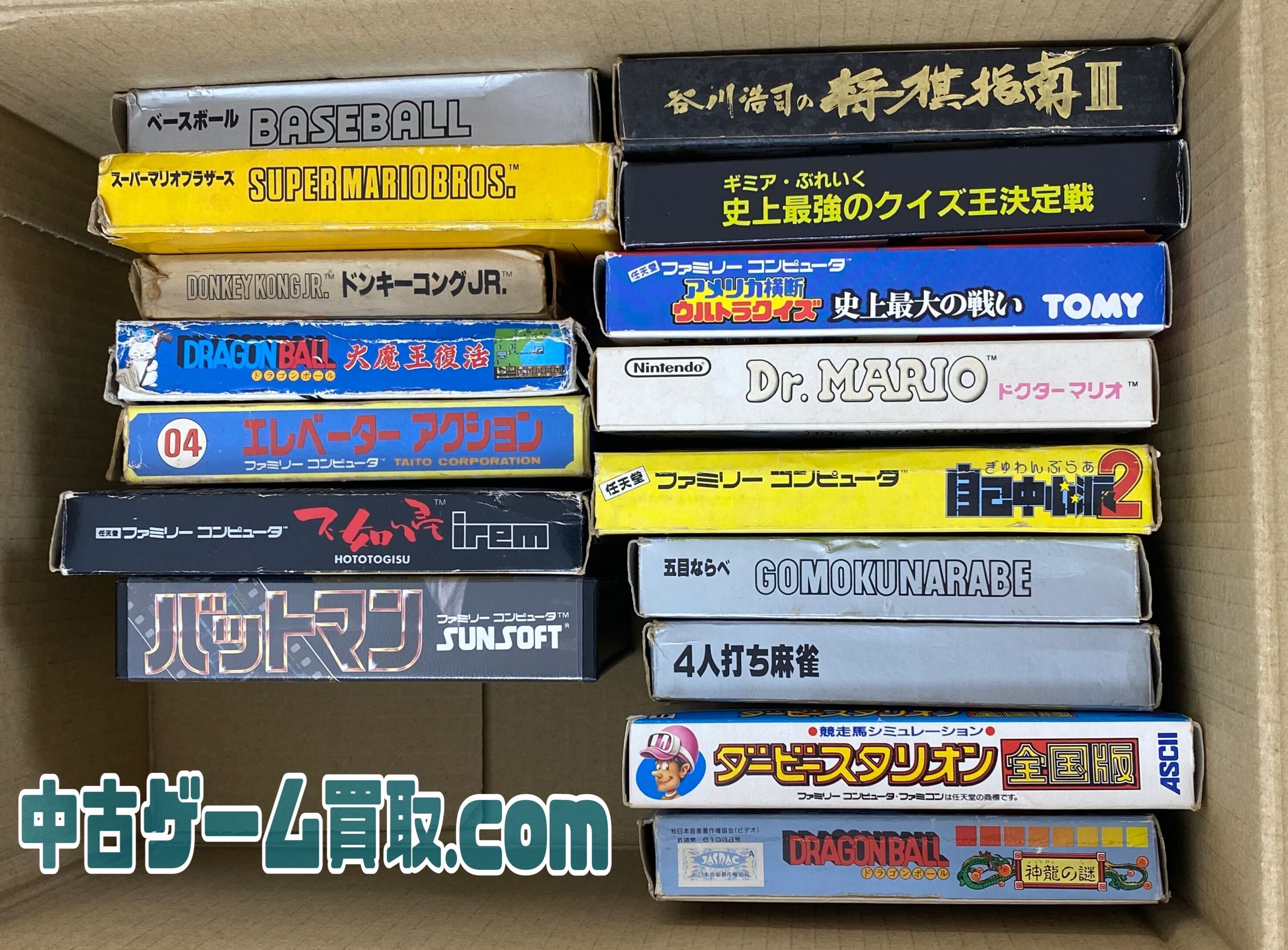 ファミコンソフトを宅配買取で受付しました
