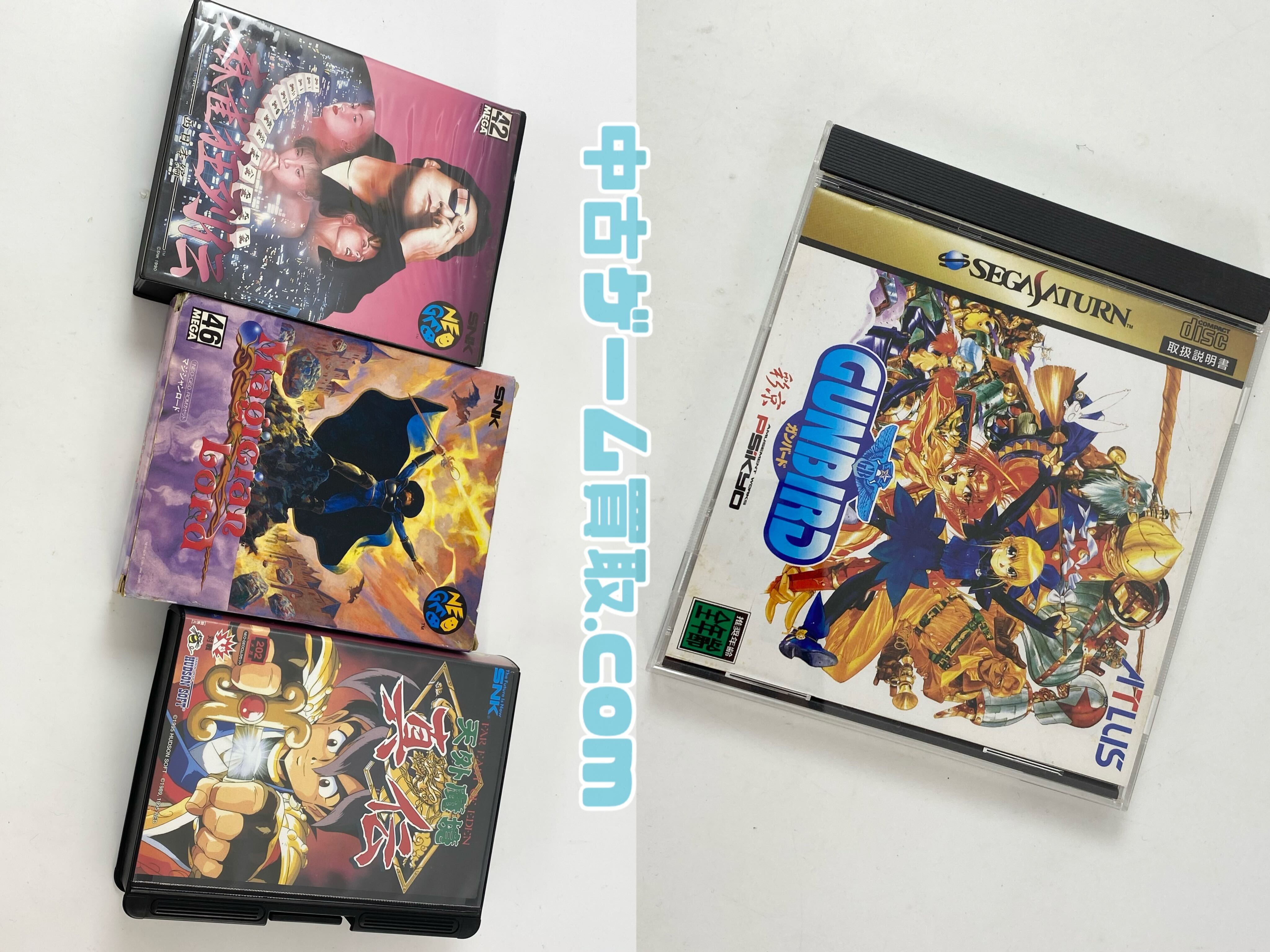 ネオジオROM,セガサターンソフトを宅配買取で受付しました