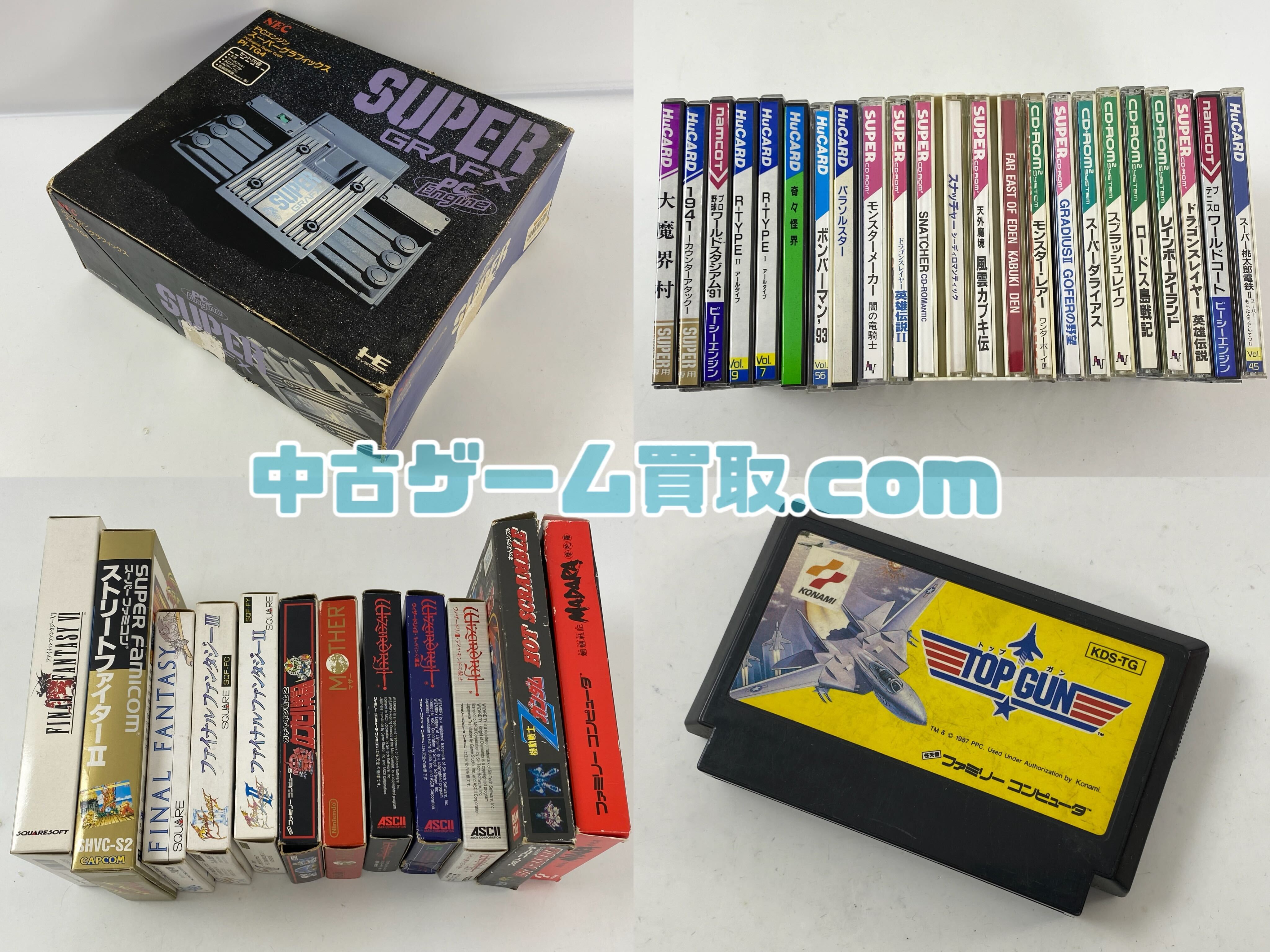 PCエンジンソフト・本体etc.を宅配買取で受付しました