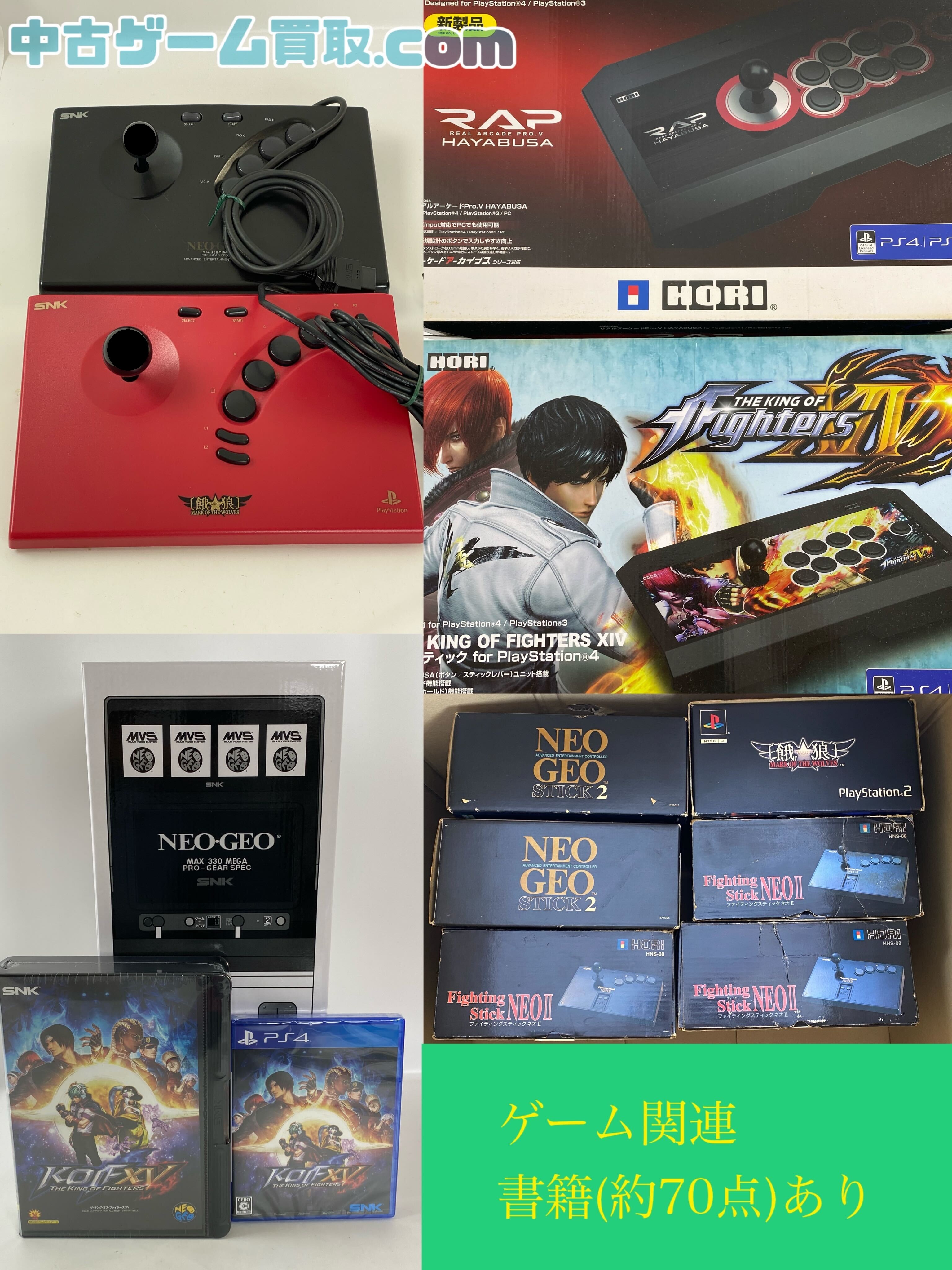 ネオジオ,プレイステーション3,セガサターンの各種コントローラーやゲーム関連の書籍をお買取しました