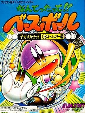 2024年新作 親ガメ ファミコン なってったって!!ベースボール 子ガメ 2024年新作 親ガメ ファミコン なってったって!!ベースボール 子ガメ