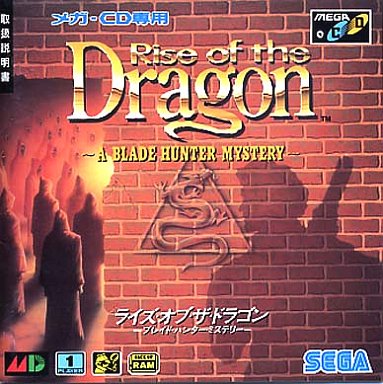 メガCD・LDソフト
