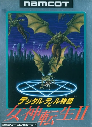 中古ゲーム買取 / デジタル・デビル物語 女神転生II ファミコン