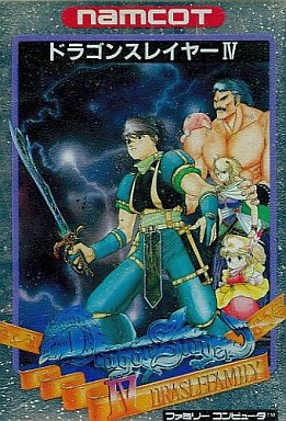 Legacy of the Wizard [ドラゴンスレイヤーIV ドラスレ