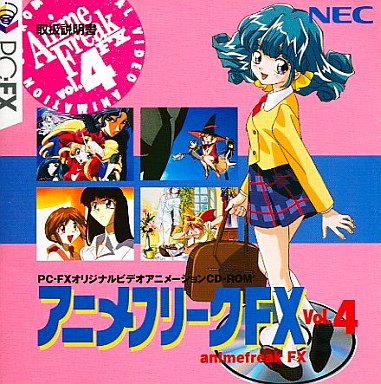 アニメフリークFX4 PC-FX