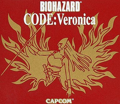 バイオハザード CODE：Veronica  限定版 ドリームキャスト