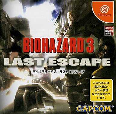 バイオハザード3 LAST ESCAPE ドリームキャスト