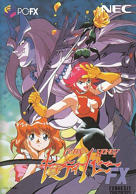 キューティーハニー PC-FX
