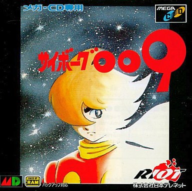 サイボーグ009 メガCD