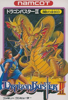 ドラゴンバスターII ファミコン