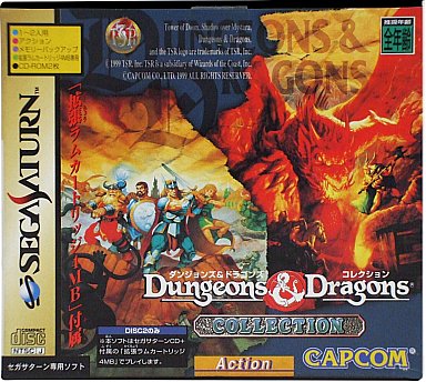 ダンジョンズ＆ドラゴンズ コレクション 拡張RAMカートリッジ付 セガサターン