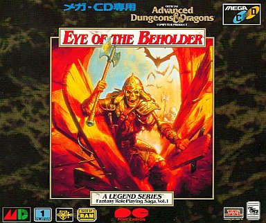 アイ・オブ・ザ・ビホルダー メガCD