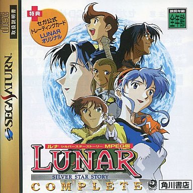 適切な価格 セガサターンソフト - 各種ゲーム機・ネオジオ - 中古ゲーム買取 ロールプレイング