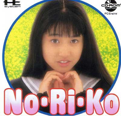 中古ゲーム買取 / No-Ri-Ko小川範子 PCエンジンCD