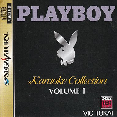 プレイボーイ カラオケコレクション Vol.1 セガサターン