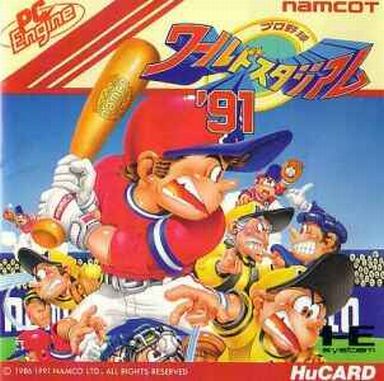 プロ野球ワールドスタジアム’91 PCエンジンHuカード