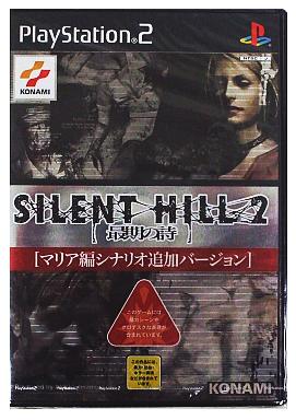 SILENT HILL 2 -最期の詩-  マリア編シナリオ追加バージョン プレイステーション2