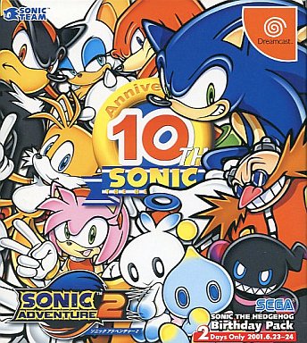 ソニック アドベンチャー2 バースディパック ドリームキャスト