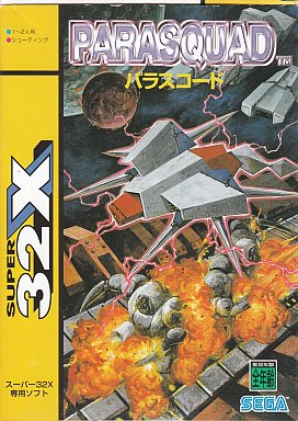 パラスコード スーパー32X