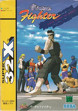 バーチャファイター スーパー32X