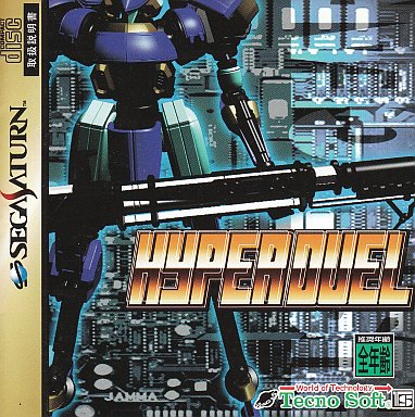 ハイパーデュエル セガサターン