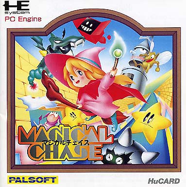 マジカルチェイス 初版 PCエンジンHuカード