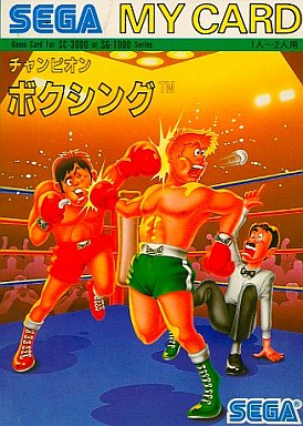 チャンピオンボクシング セガSG1000 マイカード