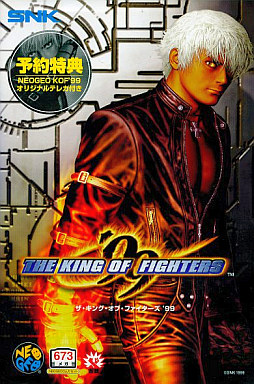 ザ・キング・オブ・ファイターズ’99 ネオジオROM